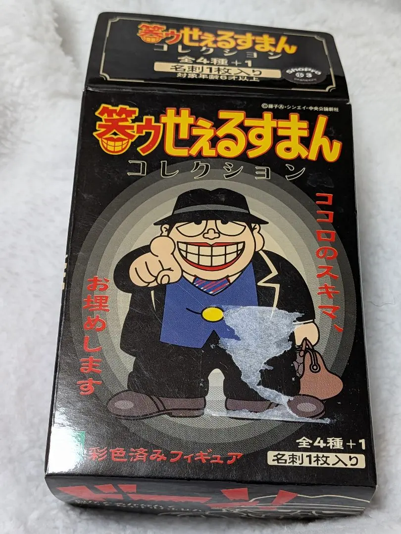 2026年最新】喪黒福造 名刺の人気アイテム - メルカリ