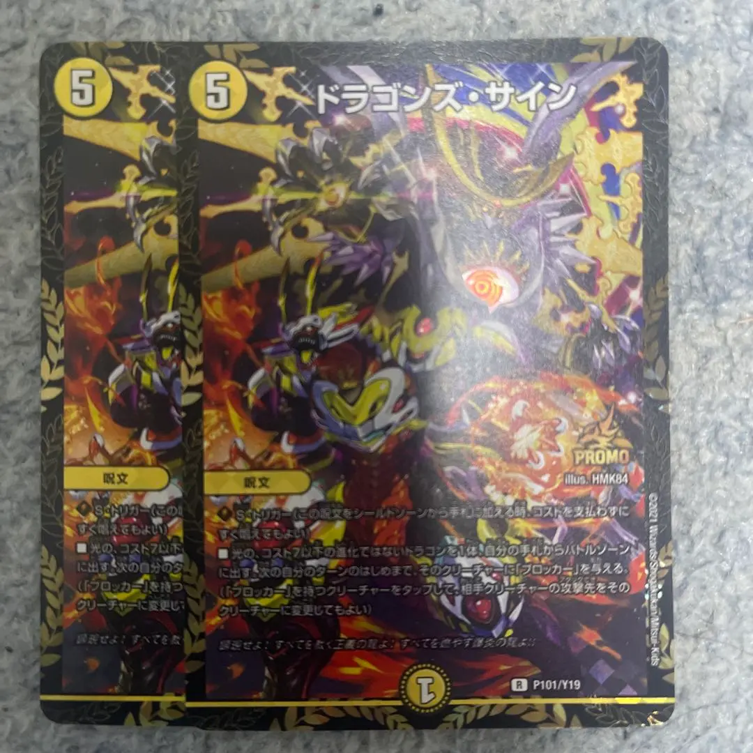 2026年最新】ドラゴンズ・サイン プロモの人気アイテム - メルカリ