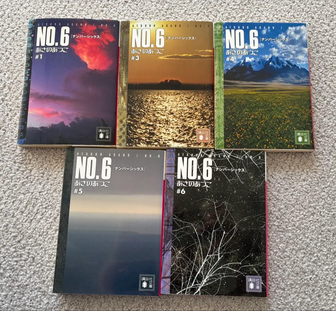 2026年最新】no.6 特装版の人気アイテム - メルカリ