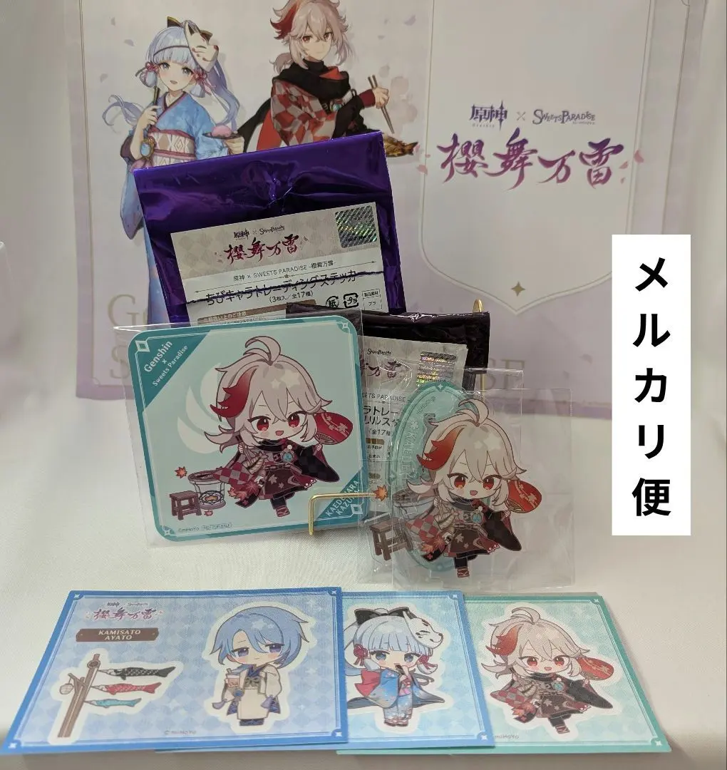 2026年最新】原神 スイパラ ランチョンマットの人気アイテム - メルカリ