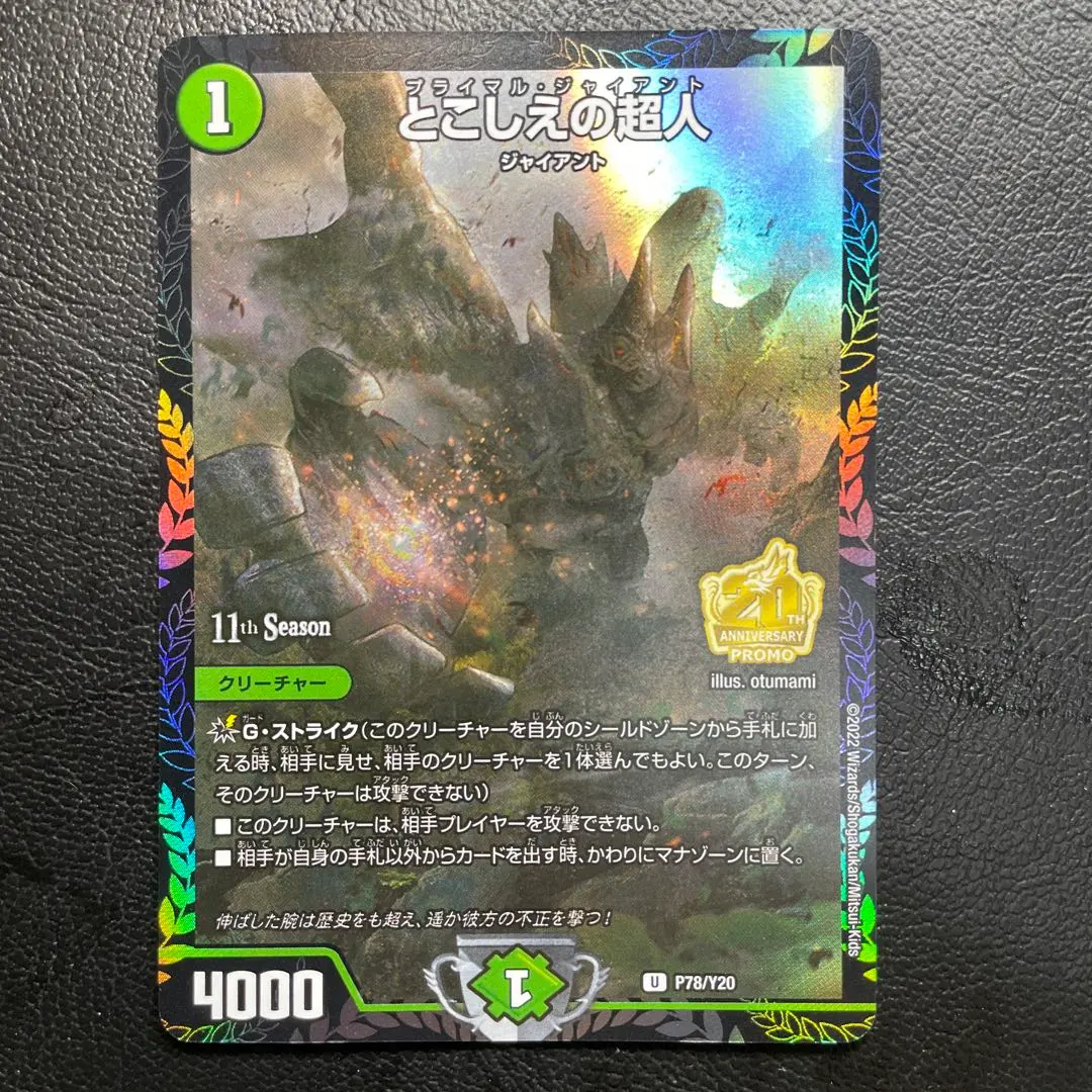 2026年最新】とこしえの超人 csの人気アイテム - メルカリ