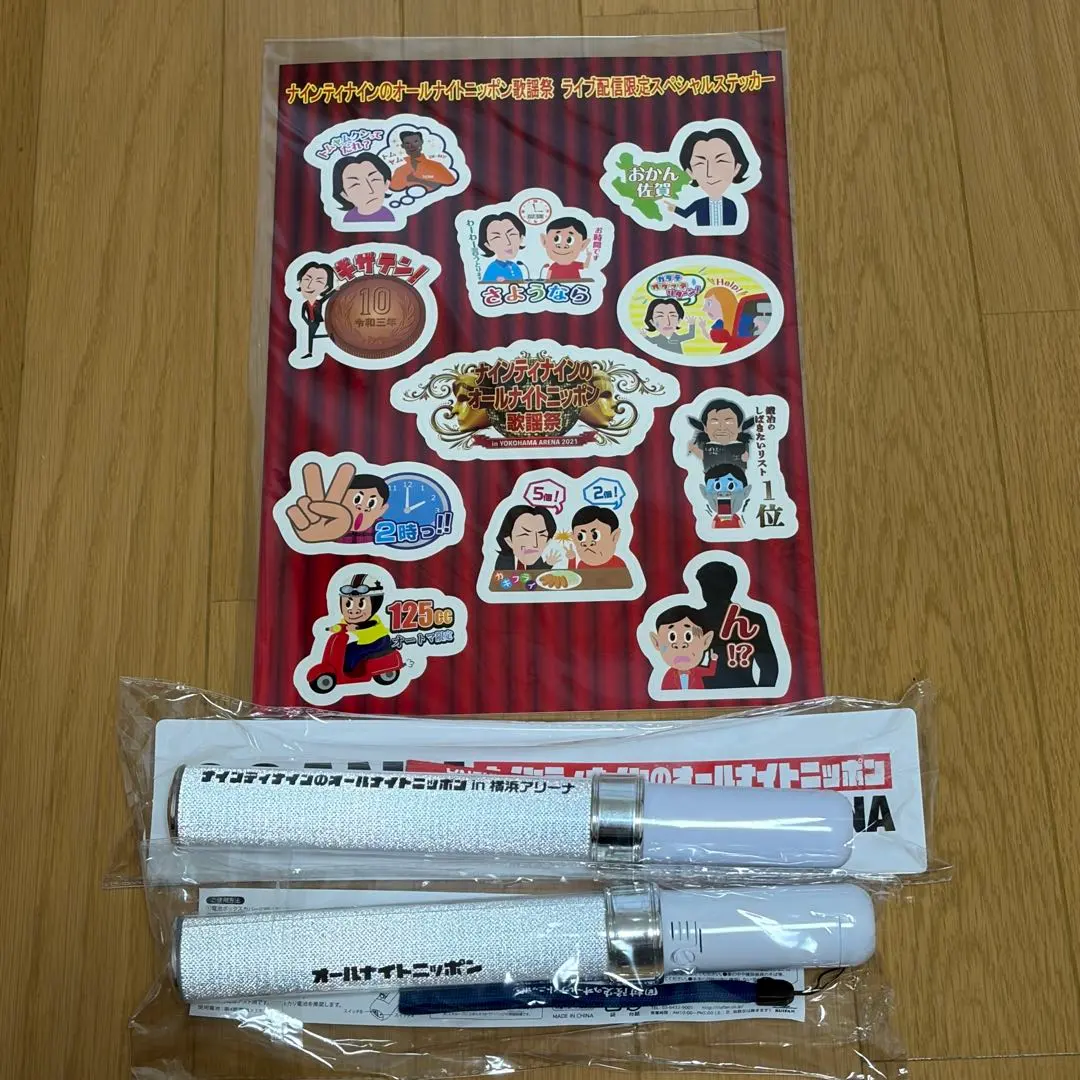 2026年最新】ナインティナイン歌謡祭の人気アイテム - メルカリ