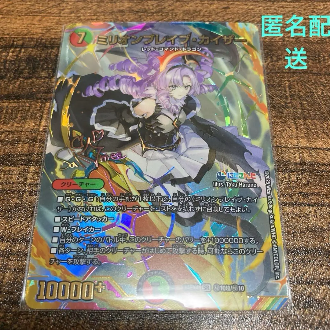 2026年最新】ミリオンブレイブカイザー シークレットの人気アイテム