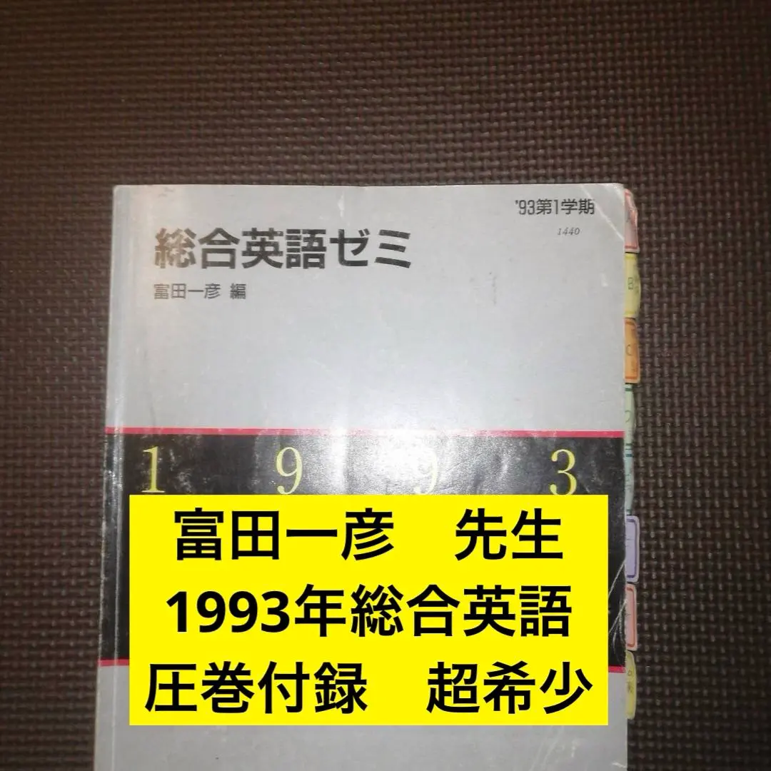 2026年最新】西谷昇二 代ゼミの人気アイテム - メルカリ