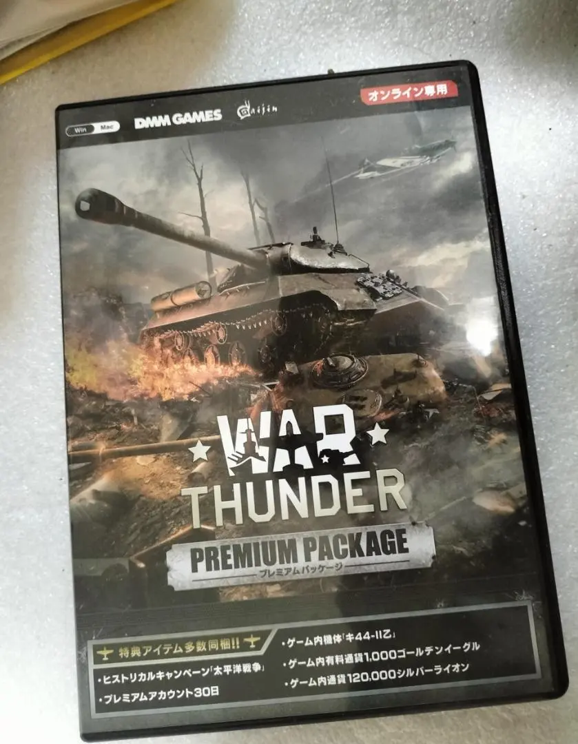 2026年最新】war thunder プレミアムパッケージの人気アイテム - メルカリ