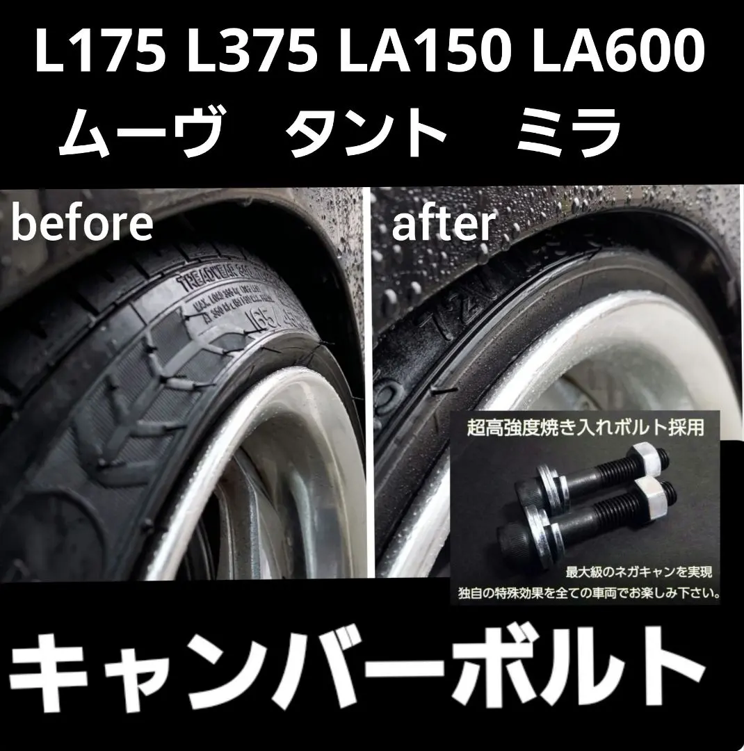 2026年最新】l175 車高調の人気アイテム - メルカリ