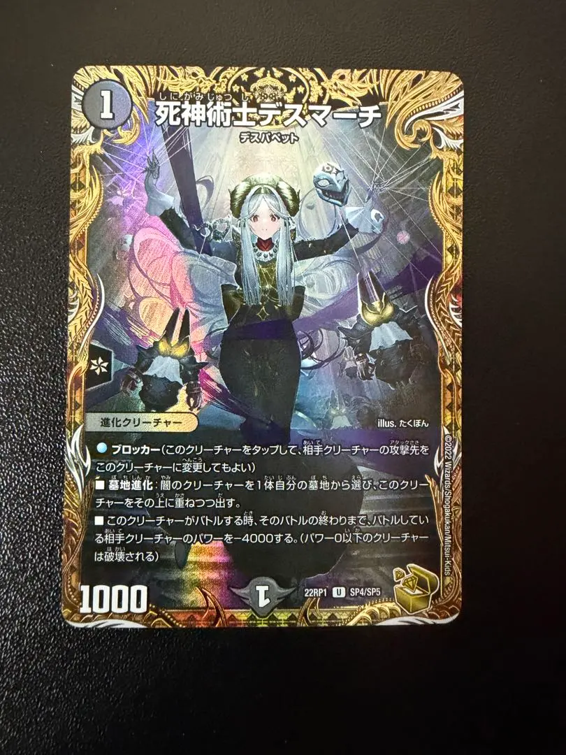 2026年最新】死神術士デスマーチ 金の人気アイテム - メルカリ