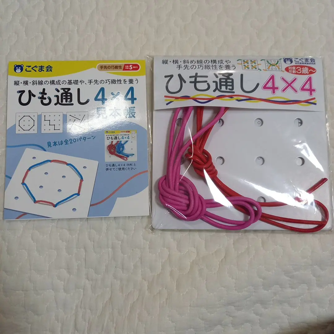 2026年最新】紐通し こぐま会の人気アイテム - メルカリ