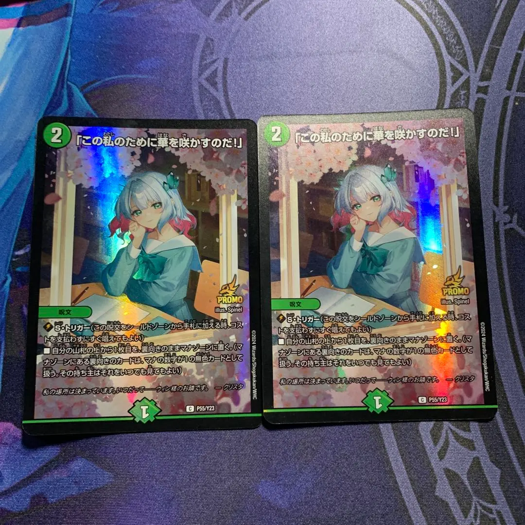 2026年最新】この私のために華を咲かすのだ プロモの人気アイテム