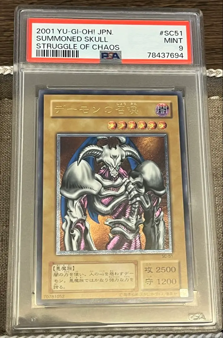 2026年最新】デーモンの召喚 レリーフ psa9の人気アイテム - メルカリ