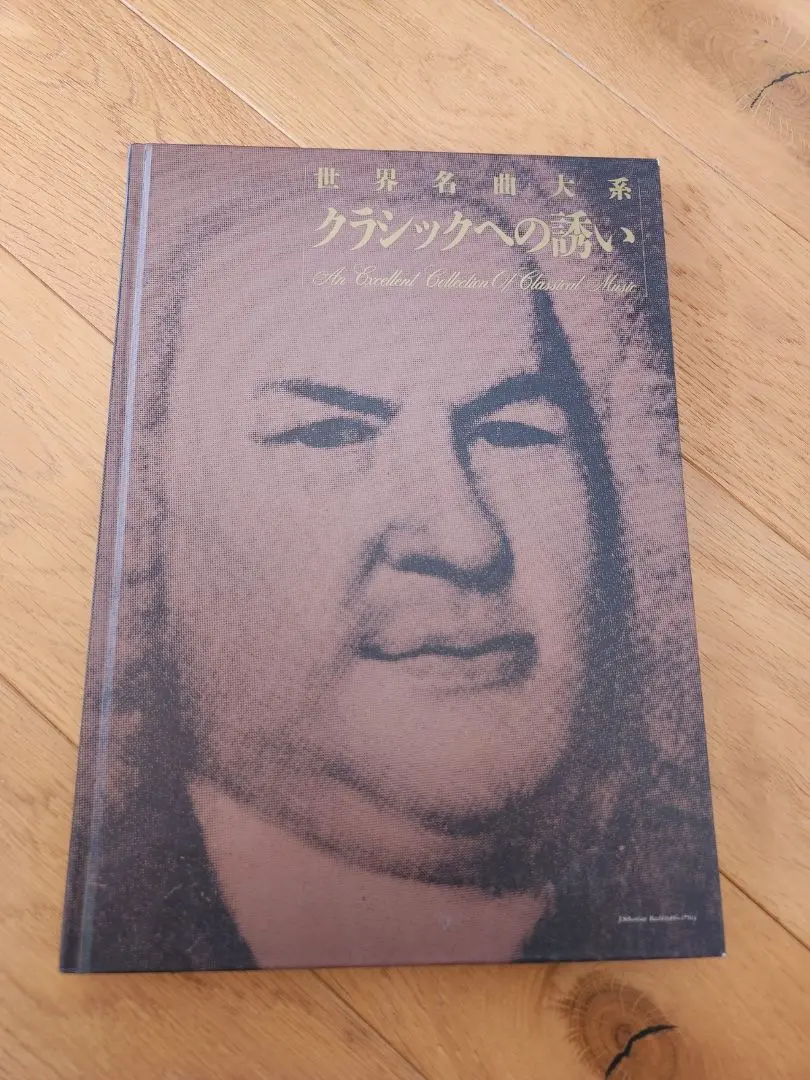 2026年最新】世界名曲大系 クラシックへの誘いの人気アイテム - メルカリ