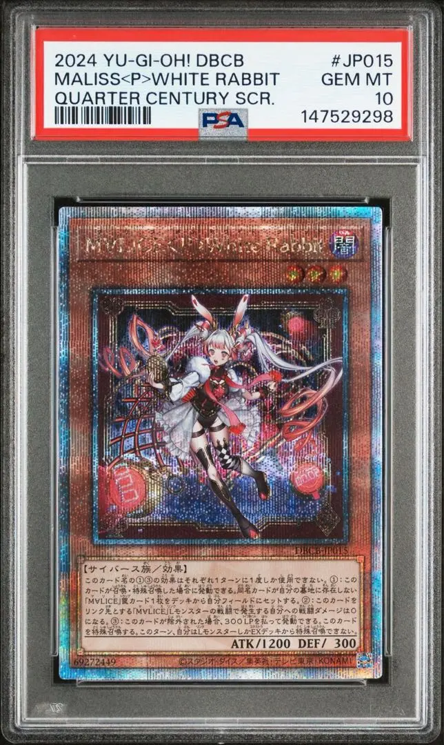 【PSA10】 M∀LICE＜P＞White Rabbit 25th マリス Amazon.co.jp: 遊戯王カード M∀LICE＜P＞White