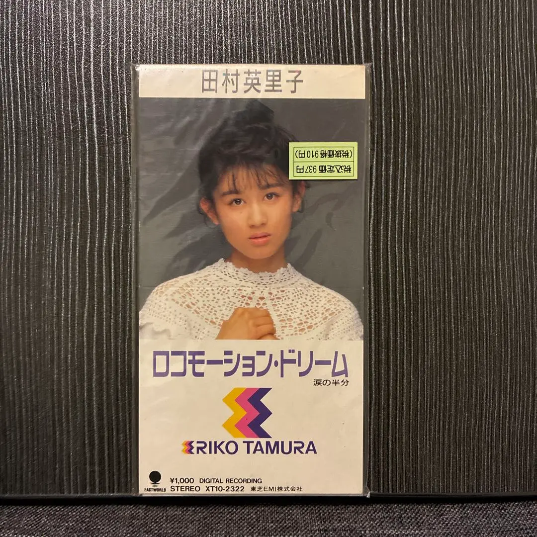 2026年最新】アイドル伝説えり子 cdの人気アイテム - メルカリ