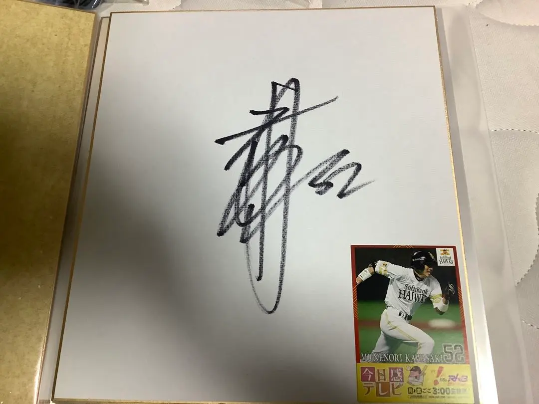 2026年最新】川崎宗則 直筆の人気アイテム - メルカリ