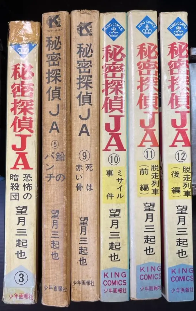 2026年最新】望月三起 jaの人気アイテム - メルカリ