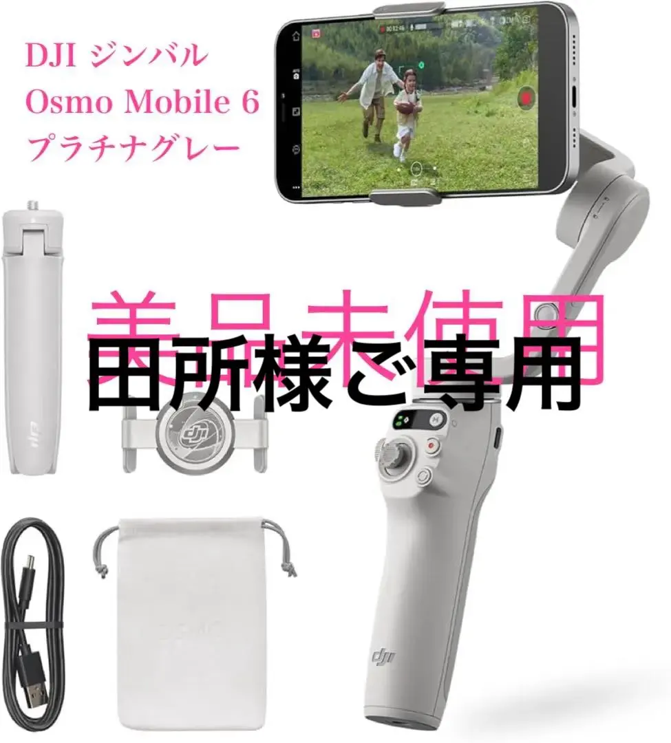 2026年最新】＿ dji osmo mobile 2 （3軸手持ちジンバル）の人気