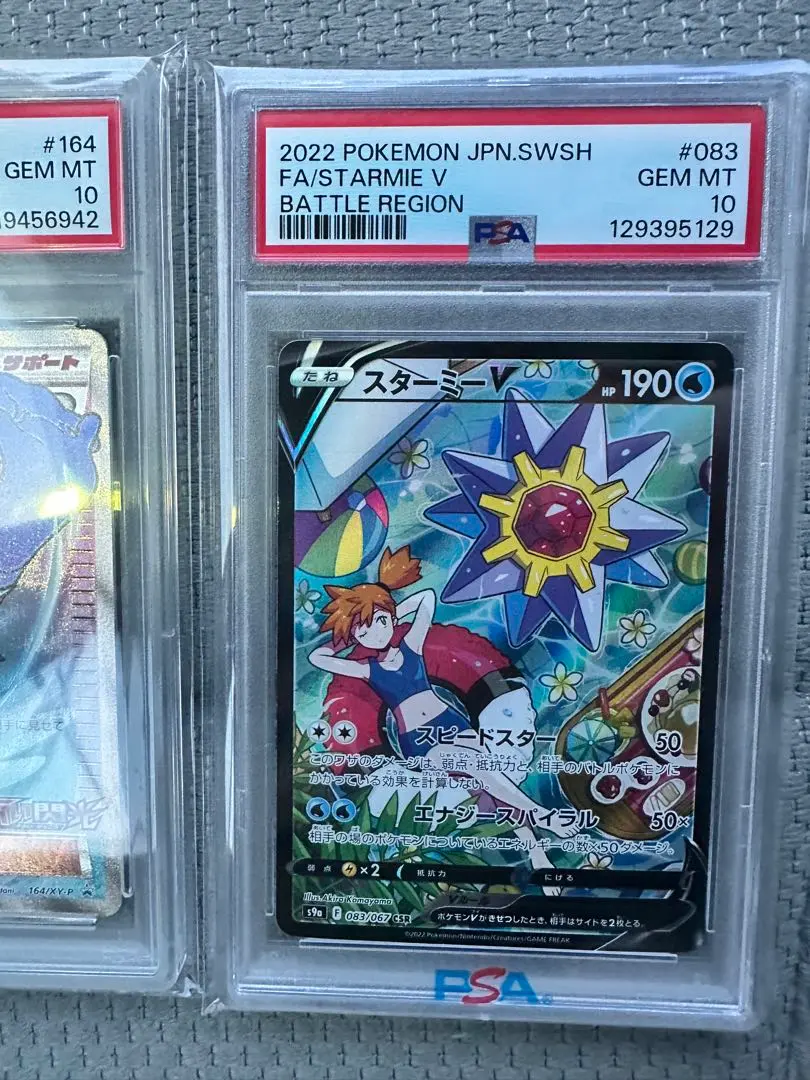 2026年最新】スターミーv csr 美品の人気アイテム - メルカリ