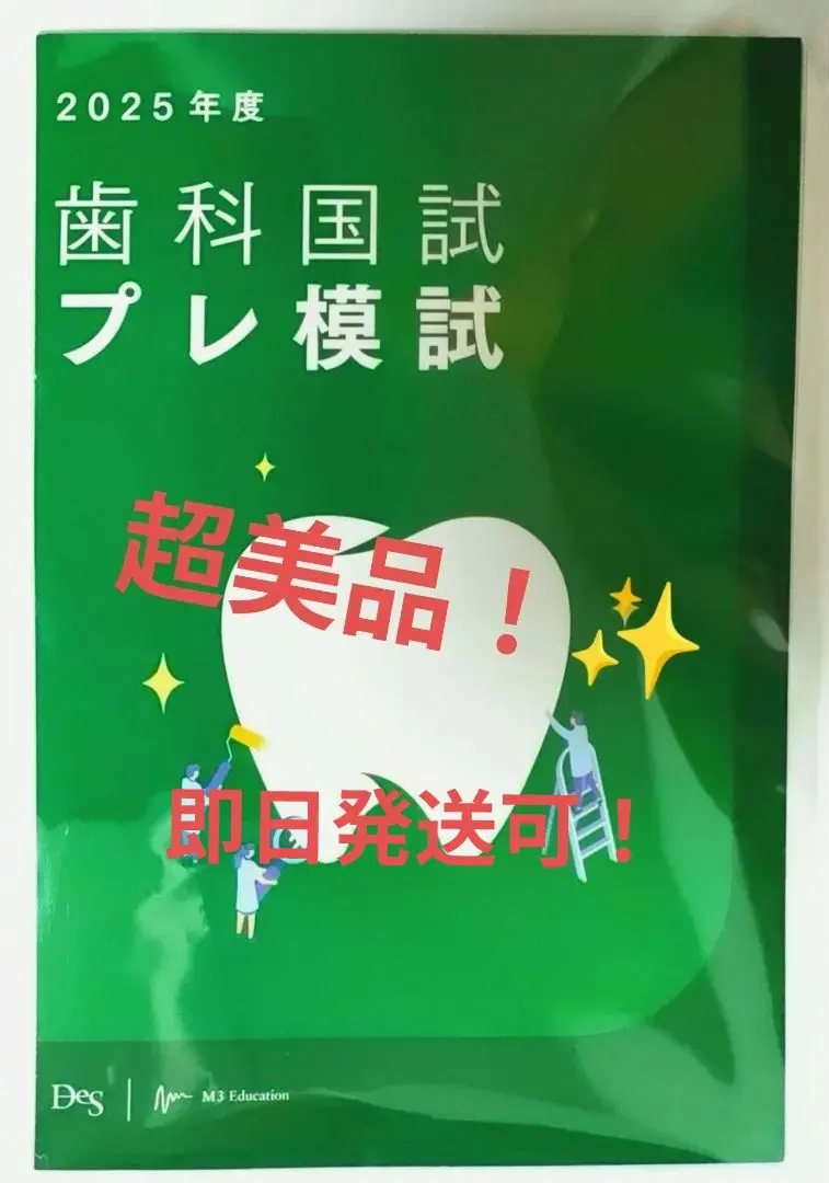 2026年最新】必修ファイナルゼミの人気アイテム - メルカリ