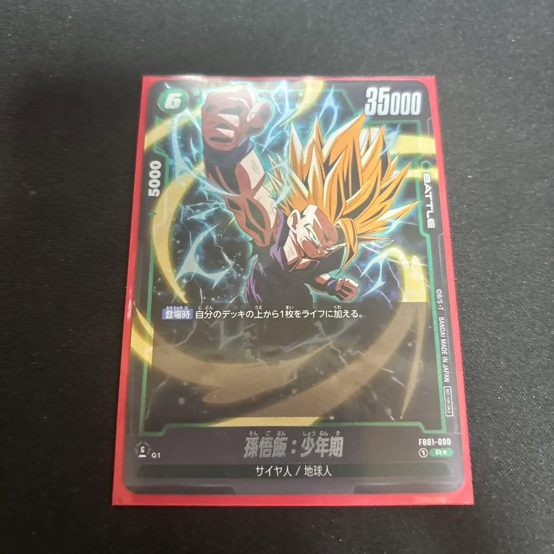 2026年最新】アルバト 悟飯の人気アイテム - メルカリ