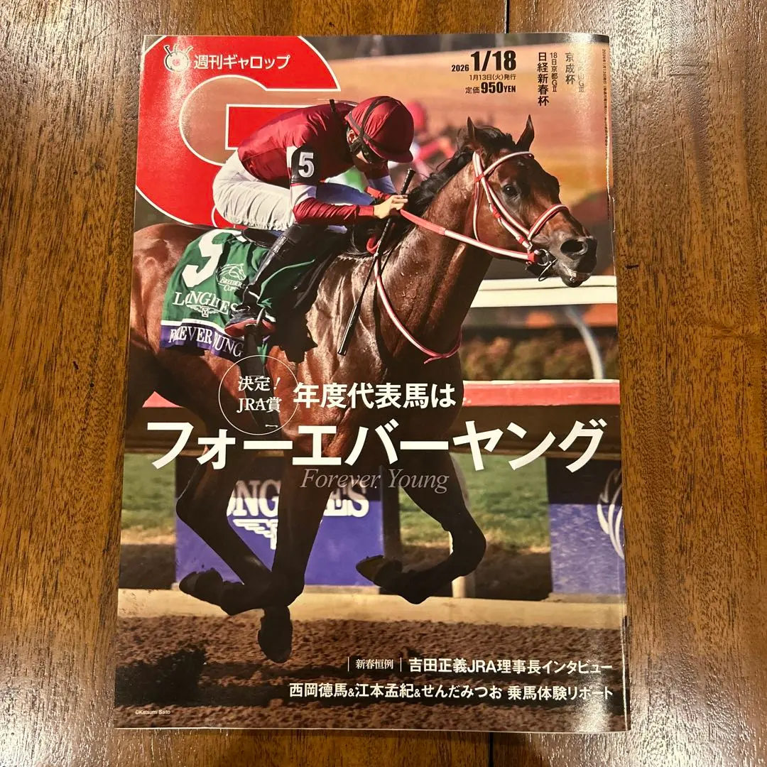 2026年最新】ギャロップ 創刊号の人気アイテム - メルカリ