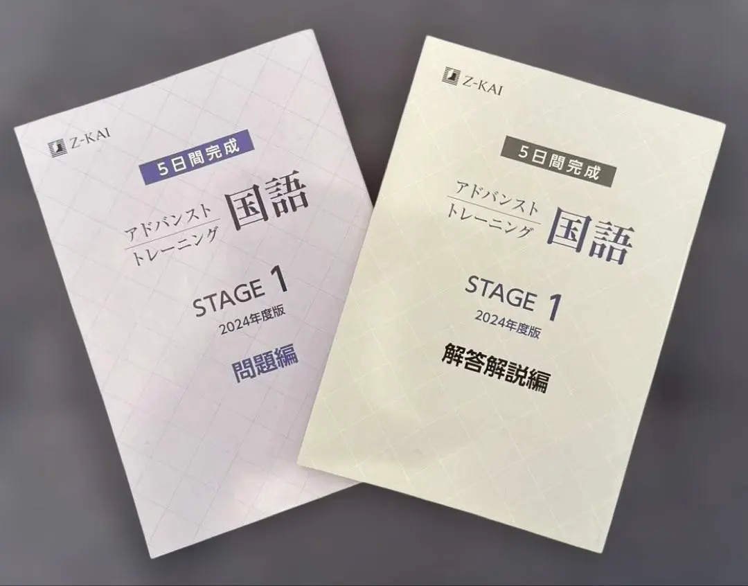2026年最新】アドバンスト z会 トレーニングの人気アイテム - メルカリ