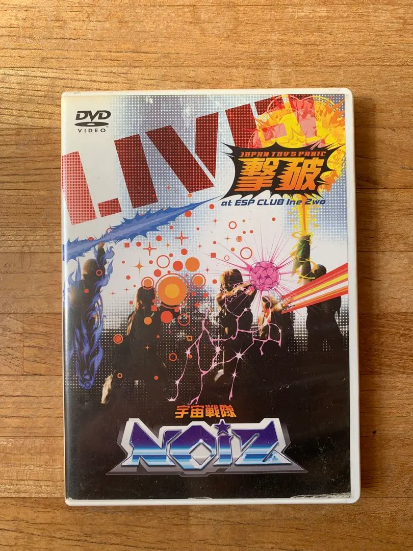 2026年最新】宇宙戦隊noiz dvdの人気アイテム - メルカリ