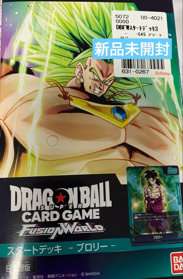 2026年最新】ボーナスパック ブロリーの人気アイテム - メルカリ