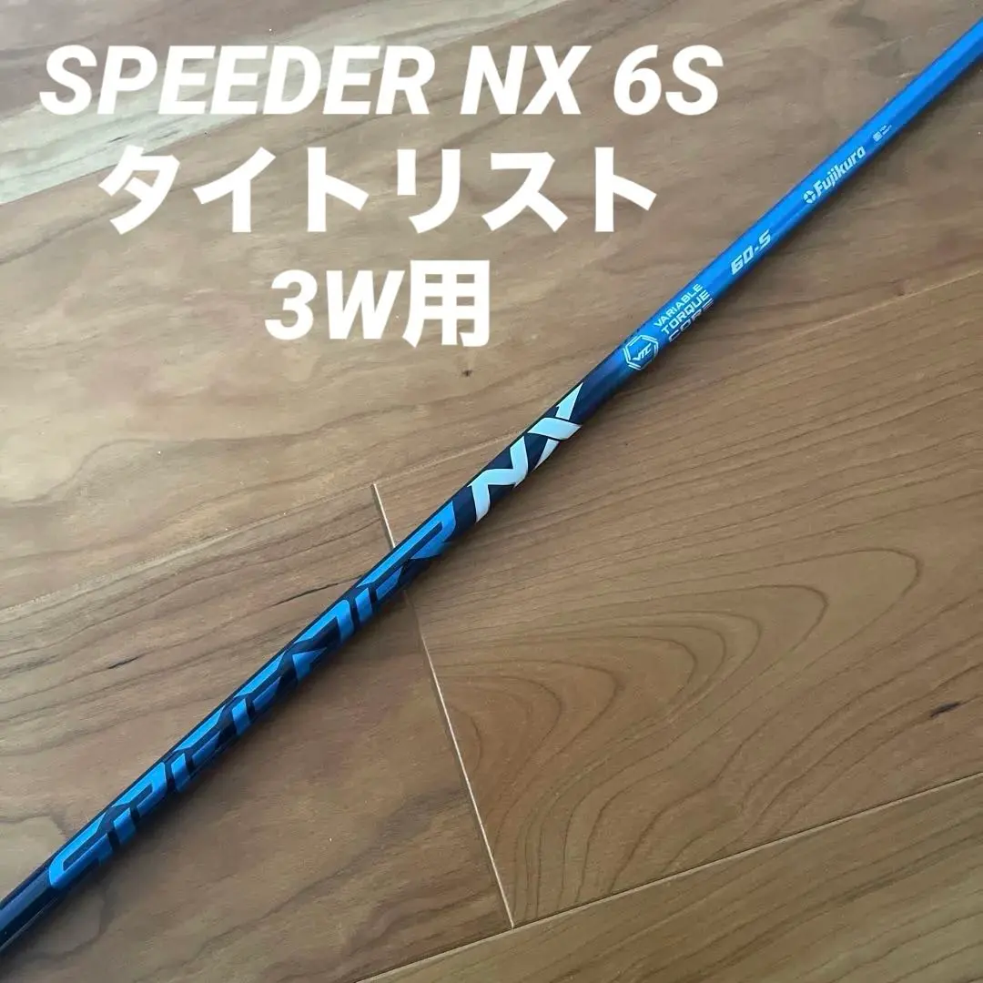 2026年最新】スピーダーnxブルー 60s fwの人気アイテム - メルカリ