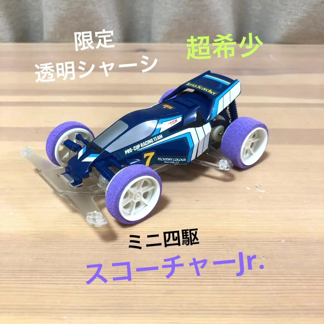 2026年最新】ミニ四駆 スコーチャーjrの人気アイテム - メルカリ