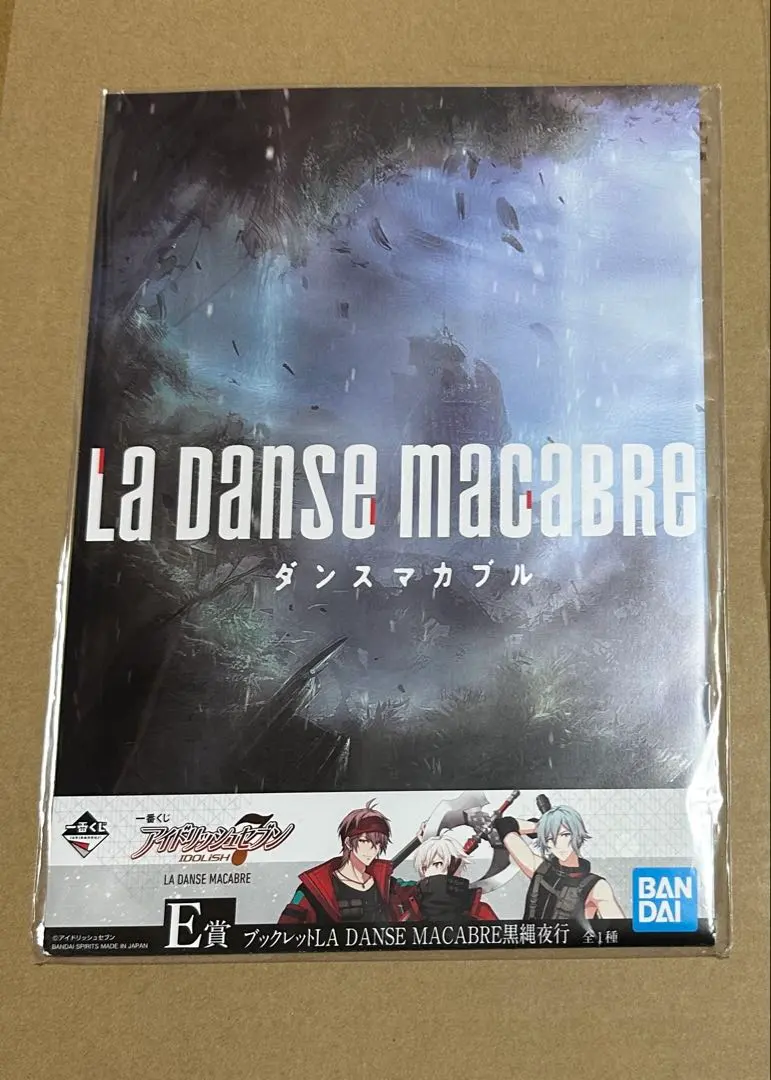 2026年最新】ダンスマカブル ブックレットの人気アイテム - メルカリ