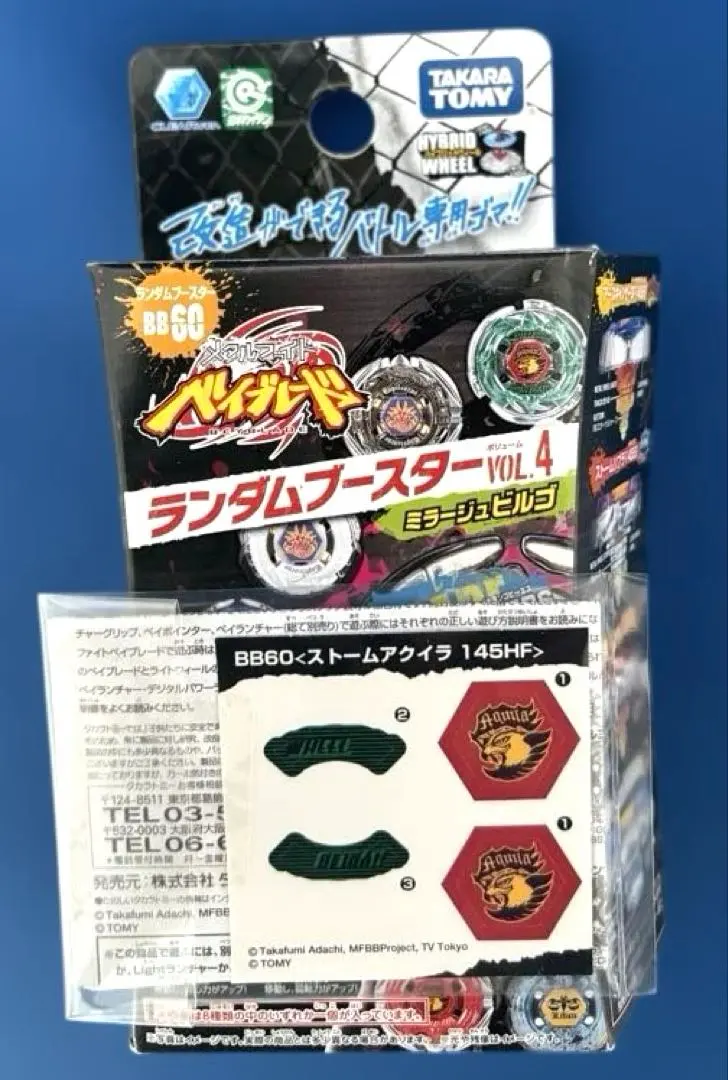 2026年最新】ベイブレード ビルゴの人気アイテム - メルカリ