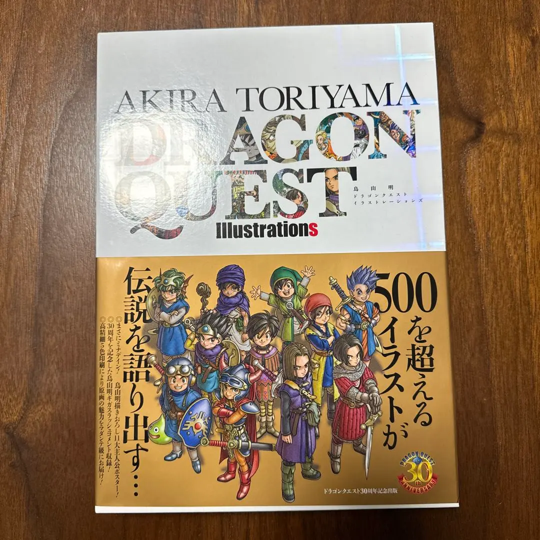 2026年最新】鳥山明 複製原画 ドラゴンクエストの人気アイテム - メルカリ