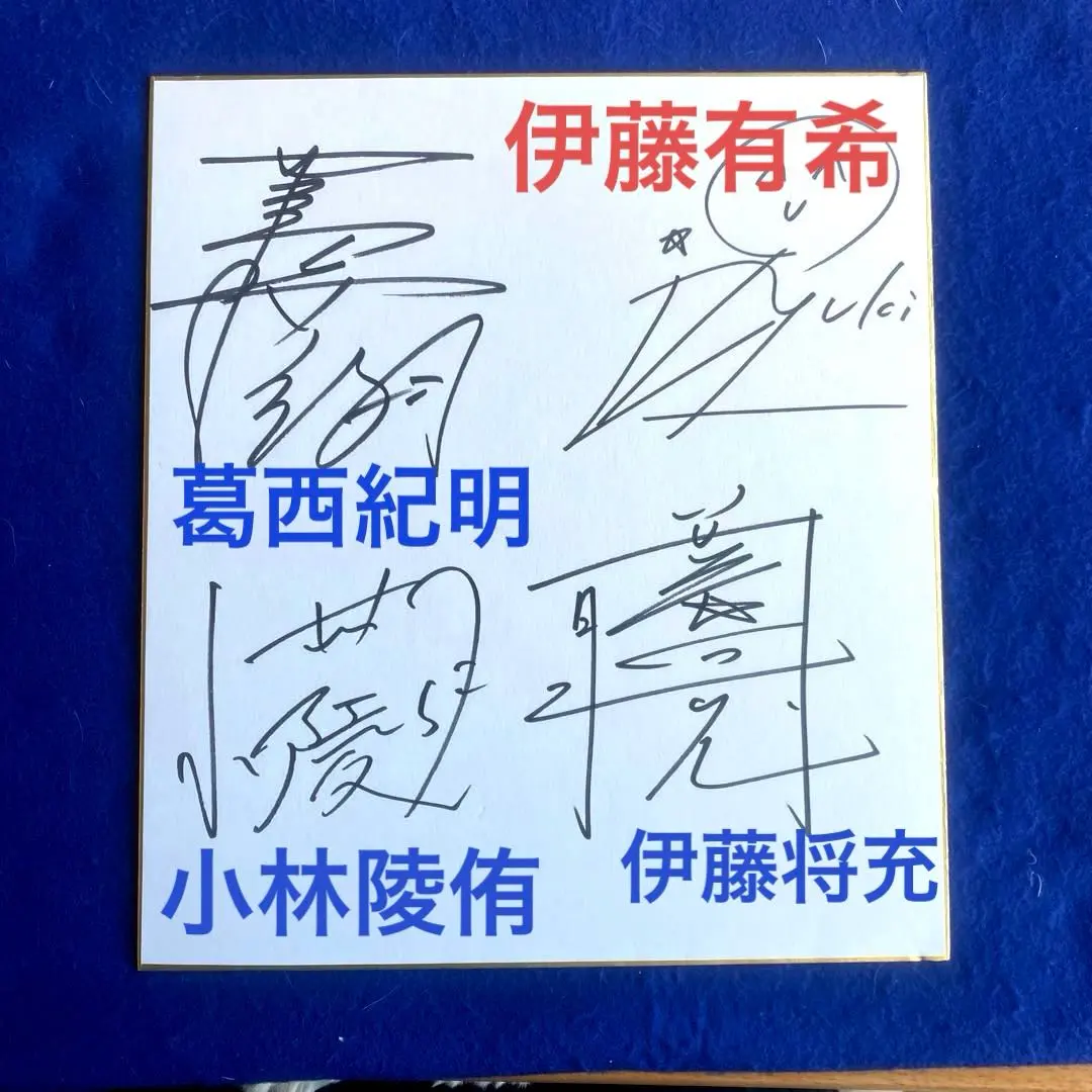 2026年最新】小林陵侑 サインの人気アイテム - メルカリ