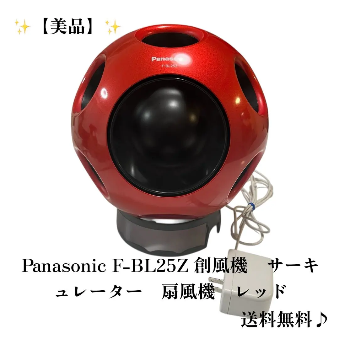 2026年最新】扇風機 Panasonic 創風機の人気アイテム - メルカリ