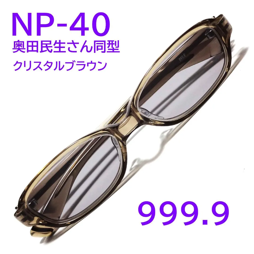 2026年最新】奥田民生サングラスの人気アイテム - メルカリ