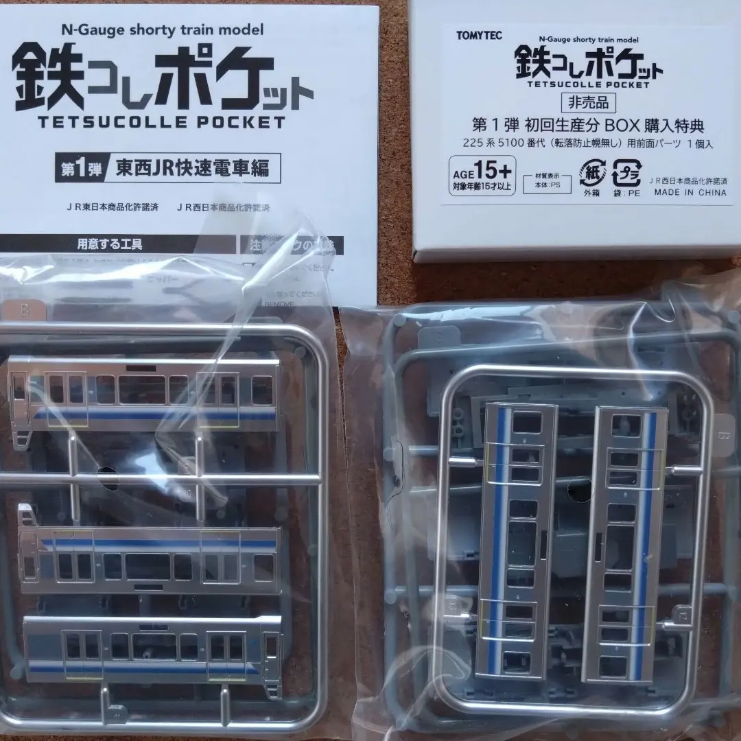 2026年最新】225系 5100の人気アイテム - メルカリ