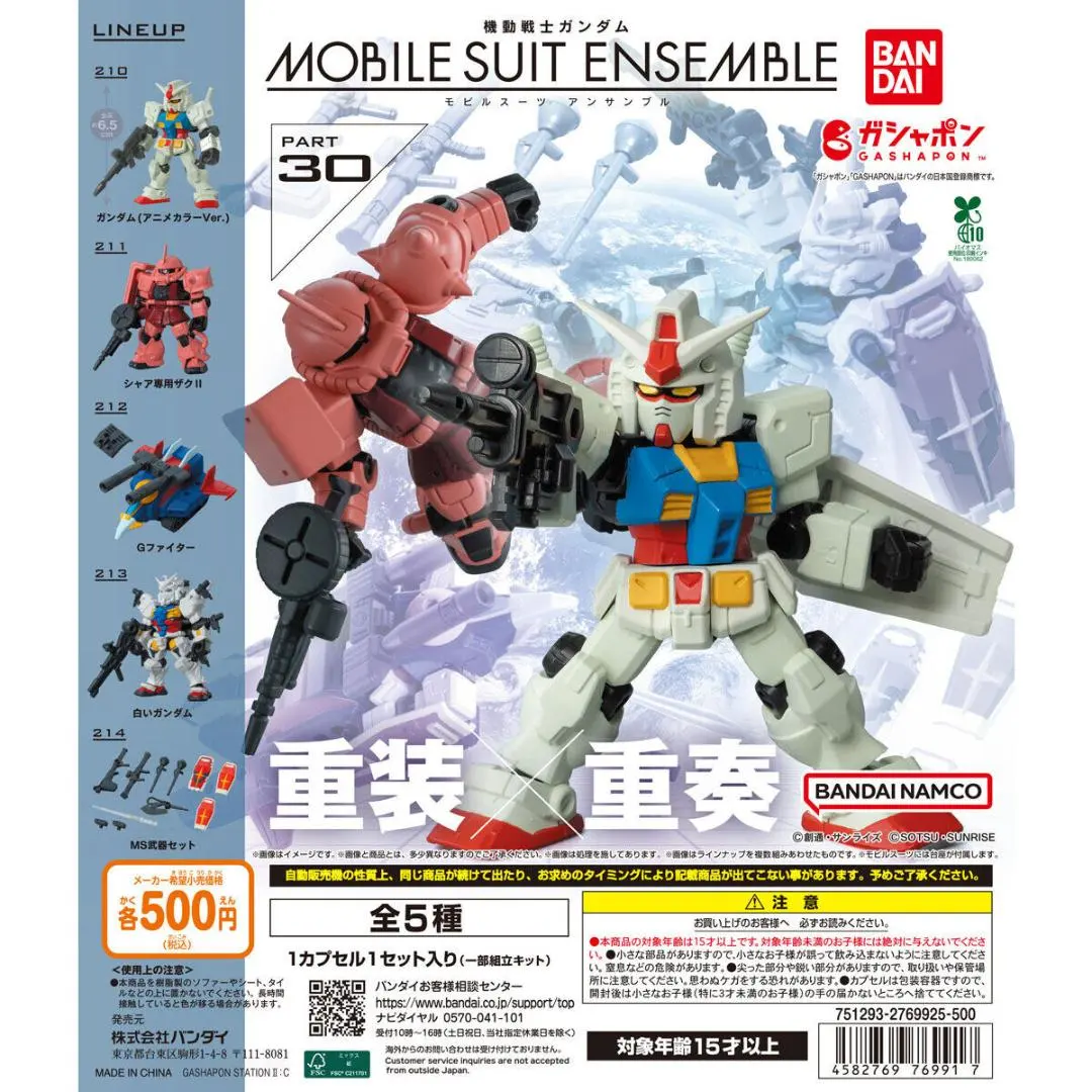 2026年最新】mobile suit ensemble ex36 ガンダム試作2号機&ザメルの
