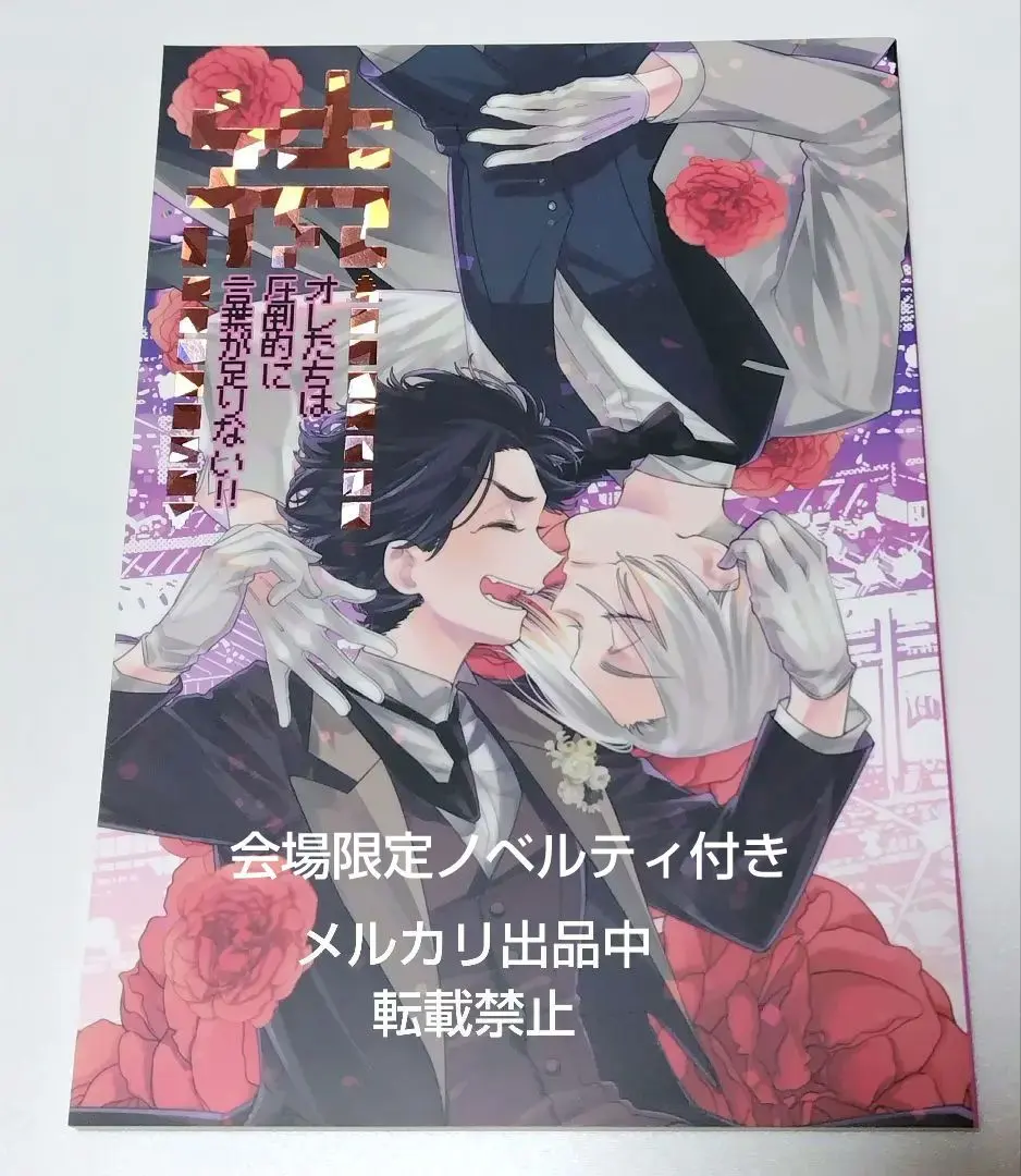 2026年最新】マイ武 同人誌の人気アイテム - メルカリ