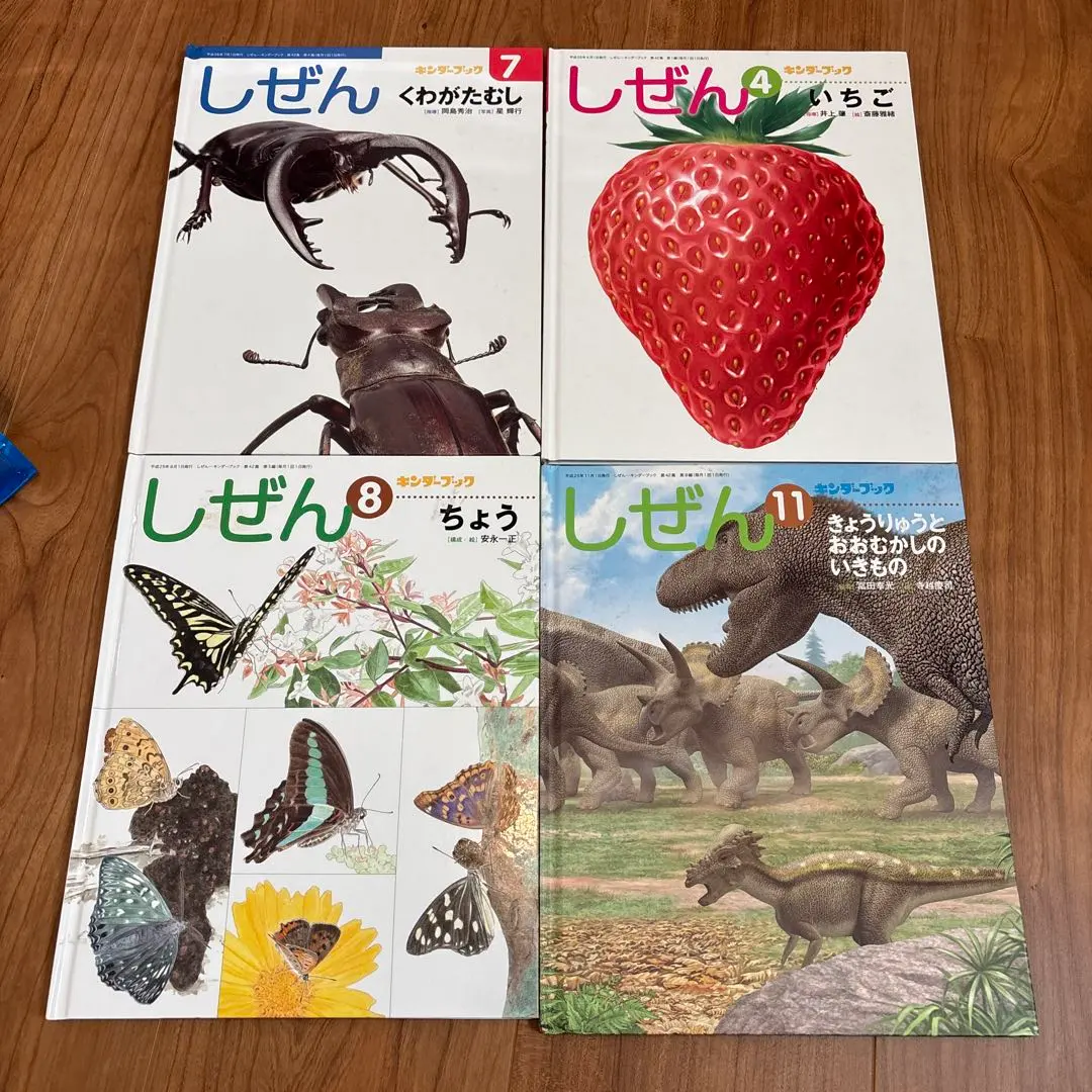 2026年最新】キンダーブックしぜん きょうりゅうの人気アイテム - メルカリ