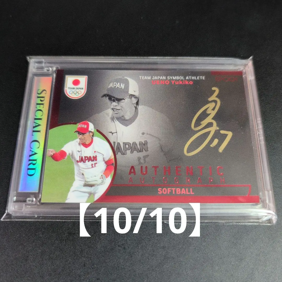 2026年最新】上野由岐子 サインの人気アイテム - メルカリ