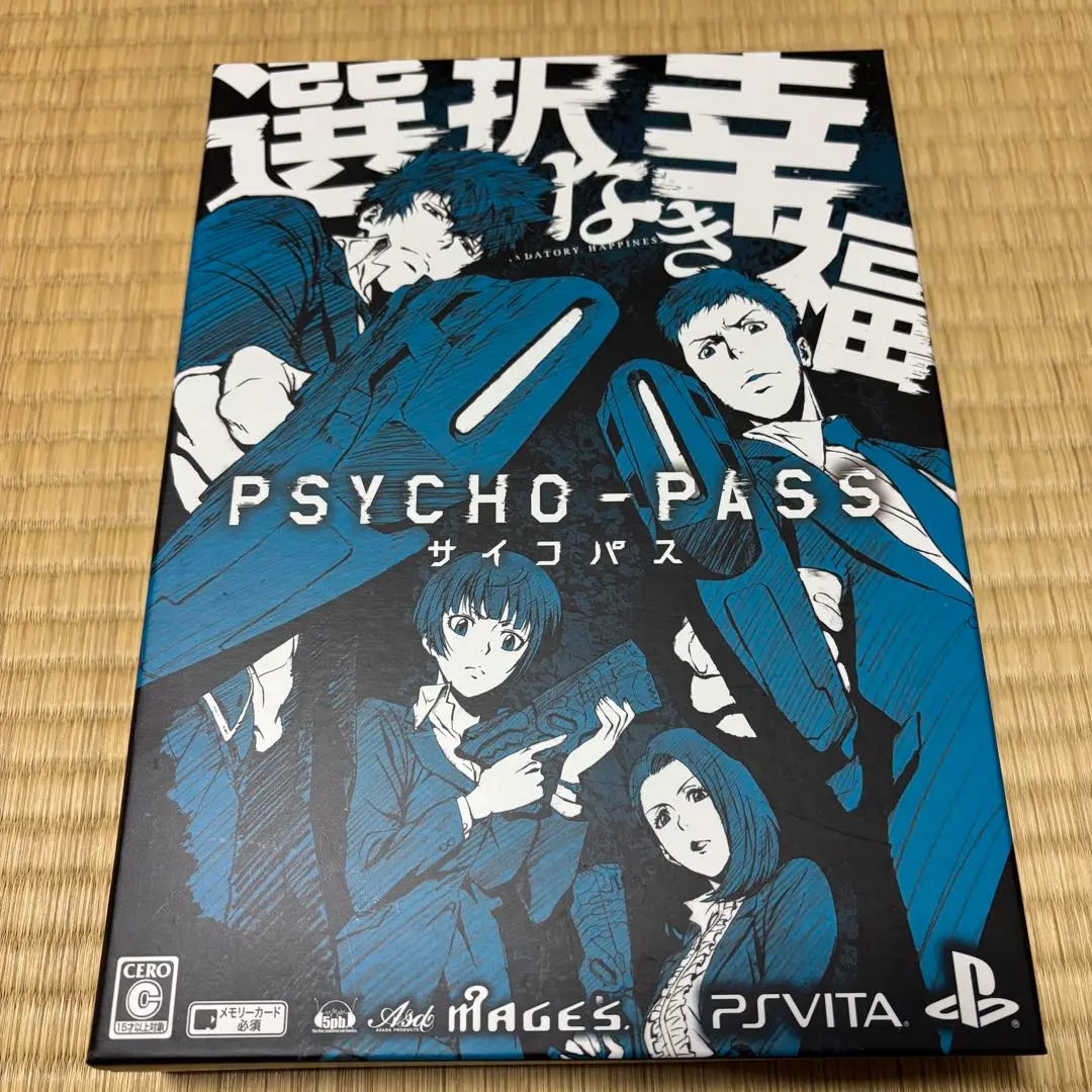 2026年最新】psycho pass 設定資料集の人気アイテム - メルカリ