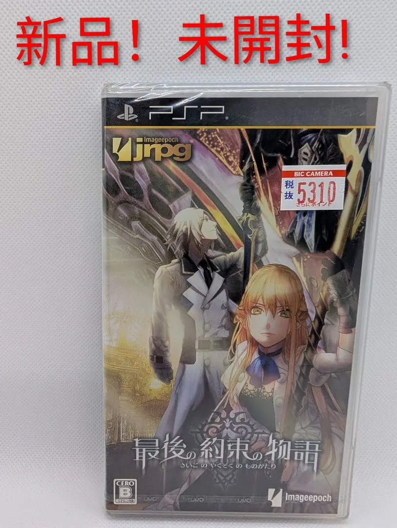 2026年最新】psp 最後の約束の物語の人気アイテム - メルカリ