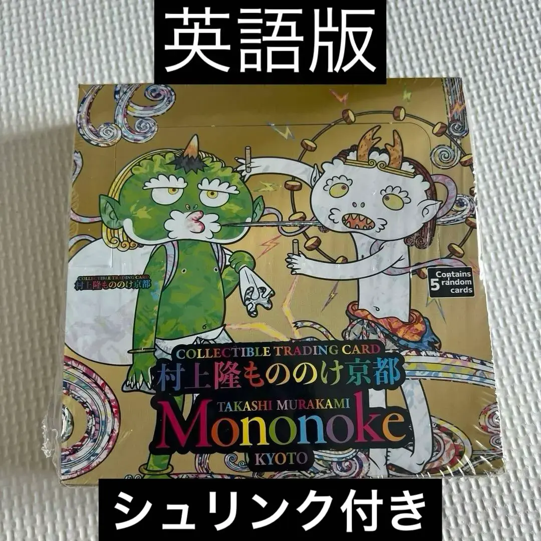 2026年最新】もののけ京都 box 英語版の人気アイテム - メルカリ