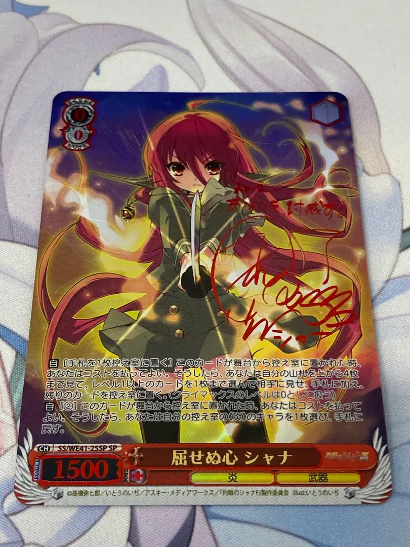 2026年最新】ヴァイスシュヴァルツ シャナ サインの人気アイテム