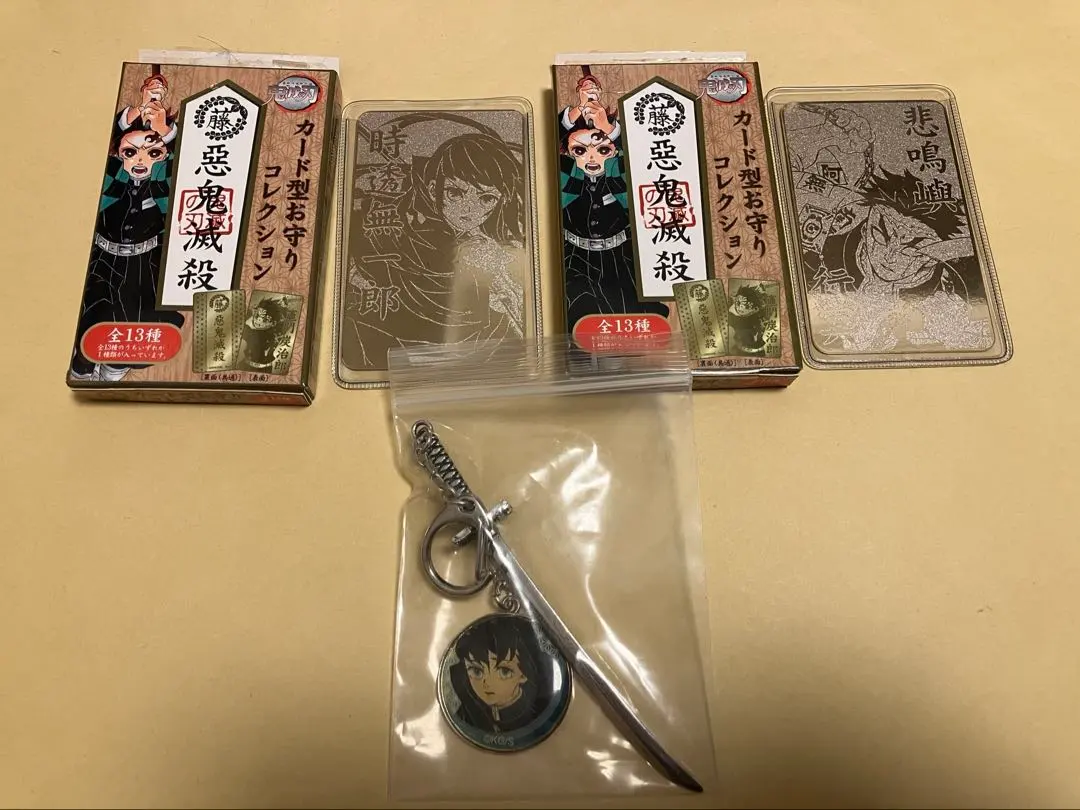 2026年最新】鬼滅の刃 カード型お守りコレクションの人気アイテム
