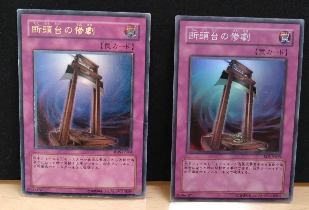 2026年最新】断頭台の惨劇の人気アイテム - メルカリ