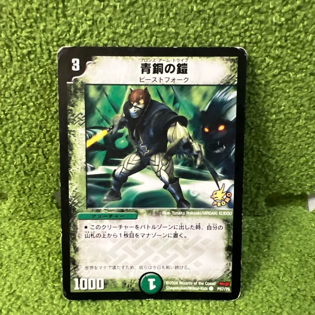 2026年最新】青銅の鎧 プロモの人気アイテム - メルカリ