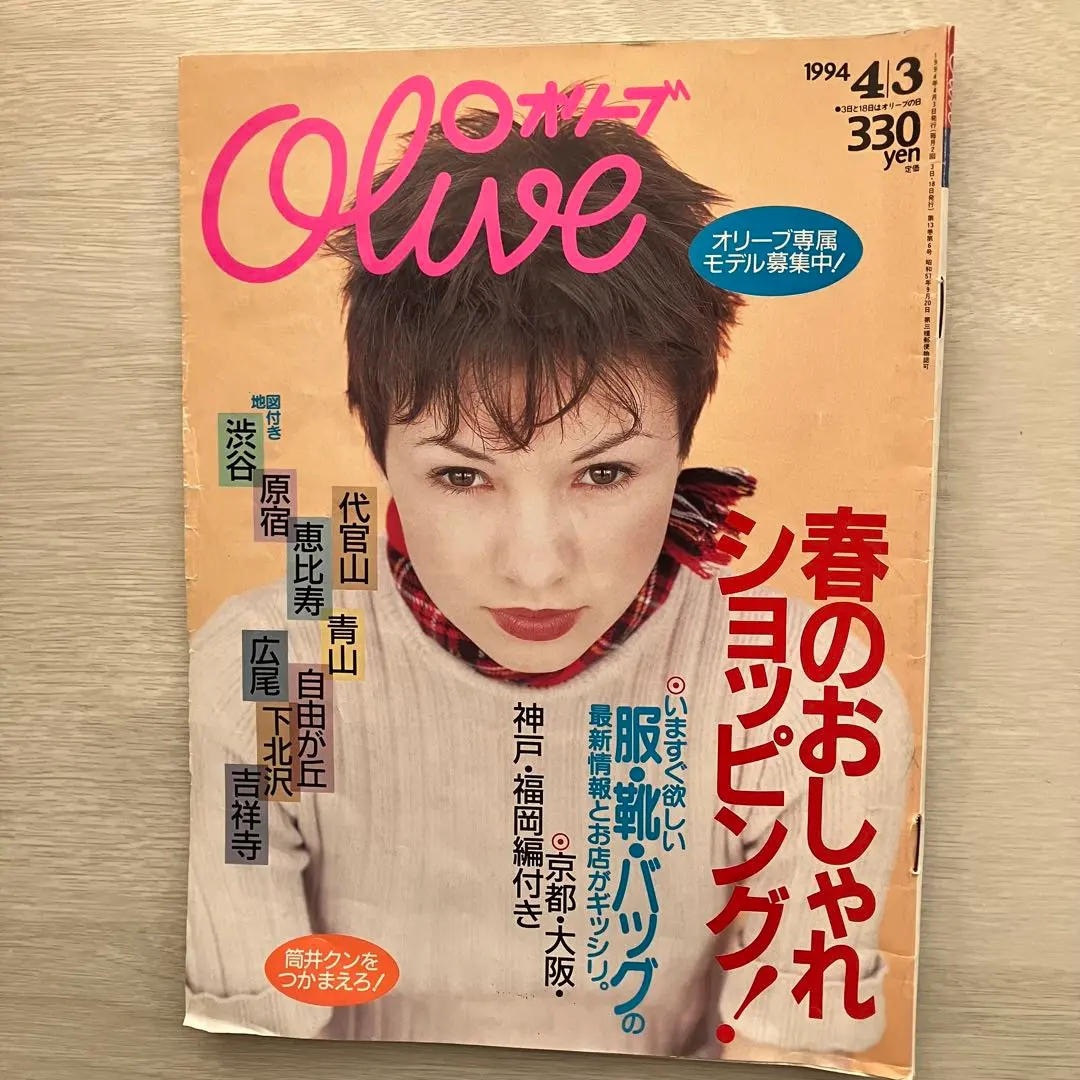 2026年最新】オリーブ 雑誌 1986の人気アイテム - メルカリ