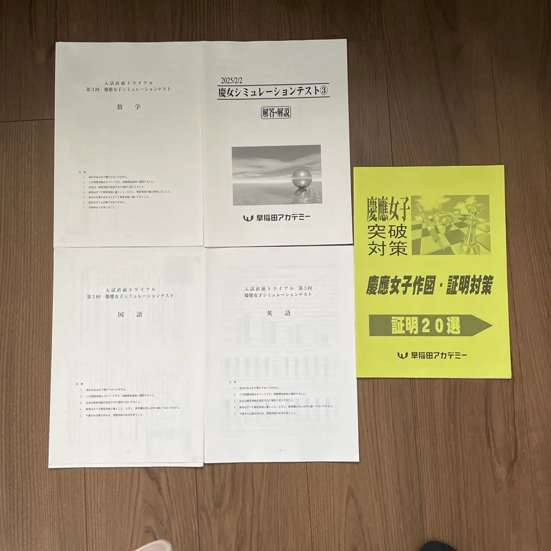 2026年最新】慶應女子 早稲アカの人気アイテム - メルカリ