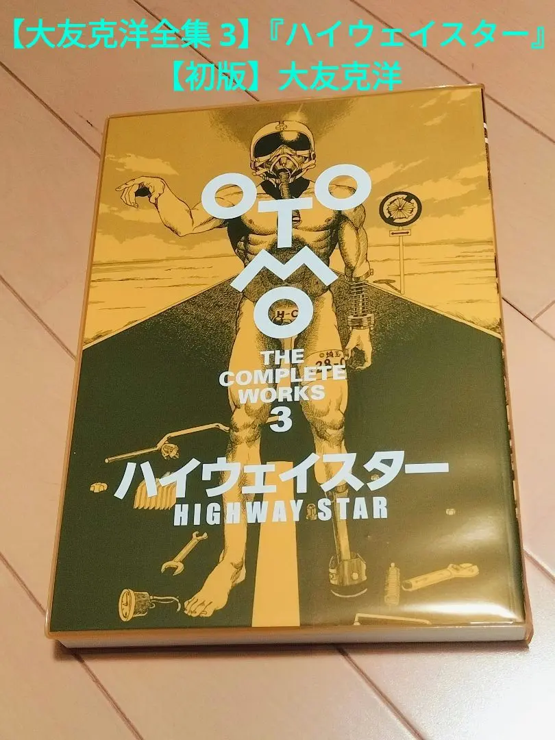 2026年最新】大友克洋短編集の人気アイテム - メルカリ